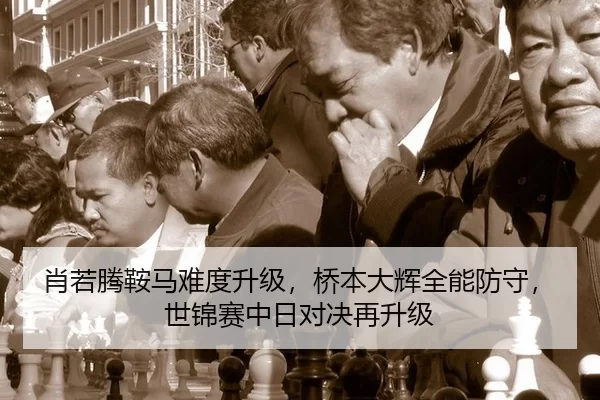 肖若腾鞍马难度升级，桥本大辉全能防守，世锦赛中日对决再升级