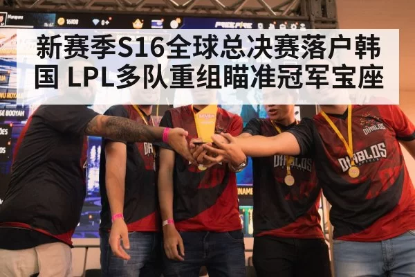 esports trophy